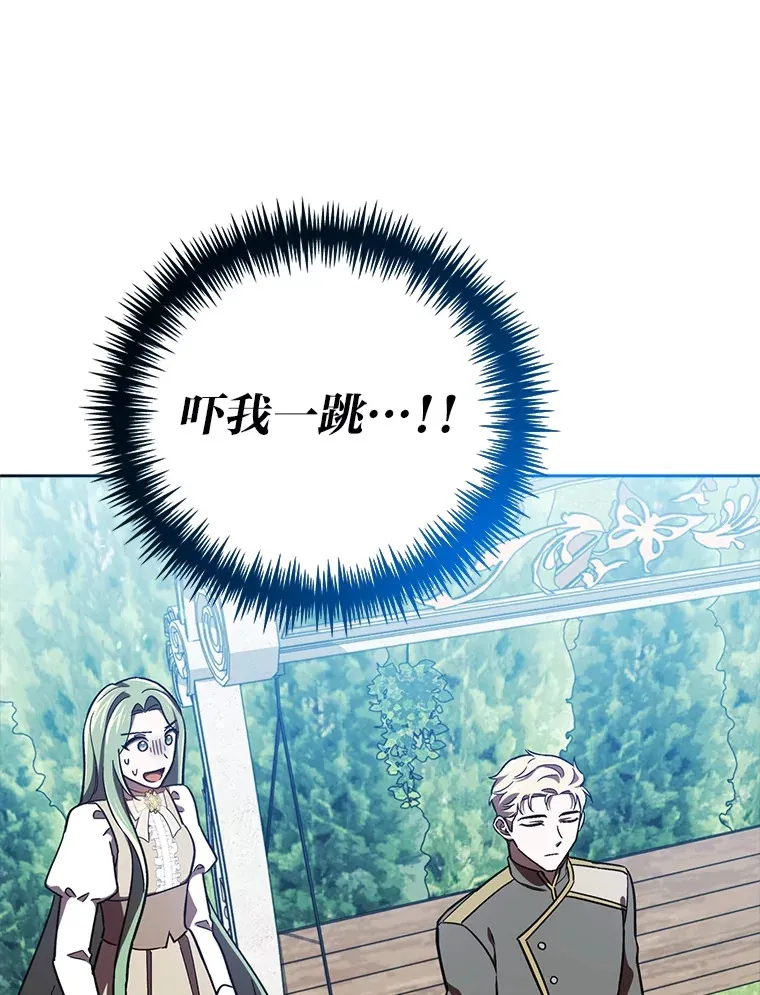 17.玩捉迷藏 第75页