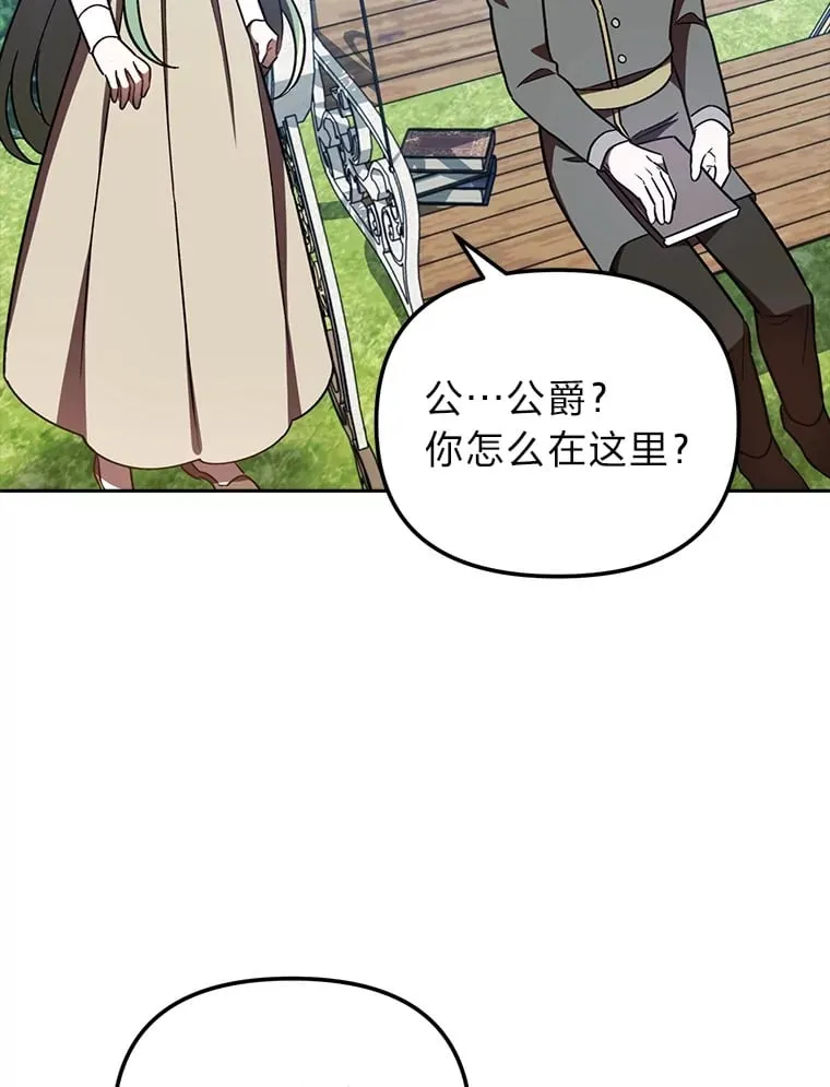 17.玩捉迷藏 第76页