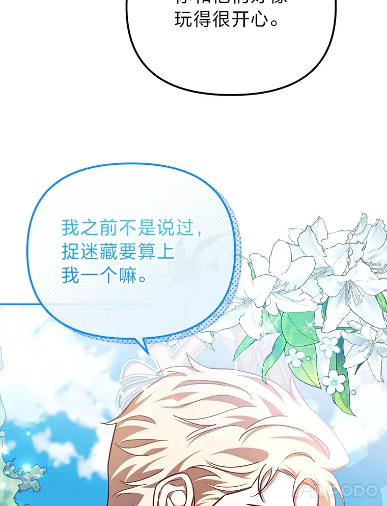 17.玩捉迷藏 第78页