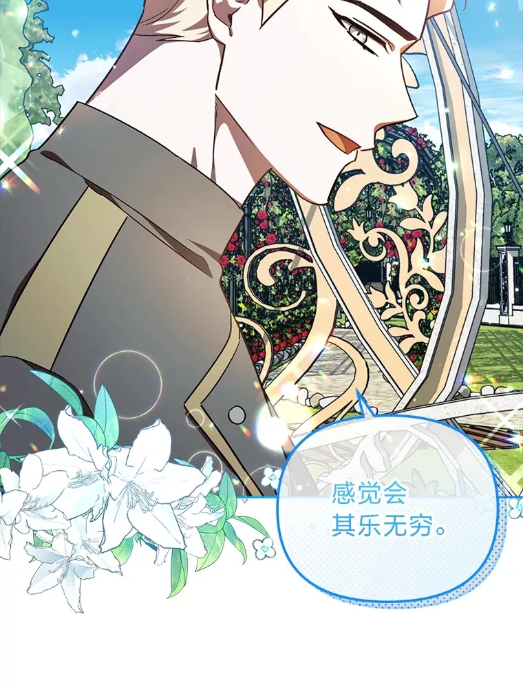 17.玩捉迷藏 第79页