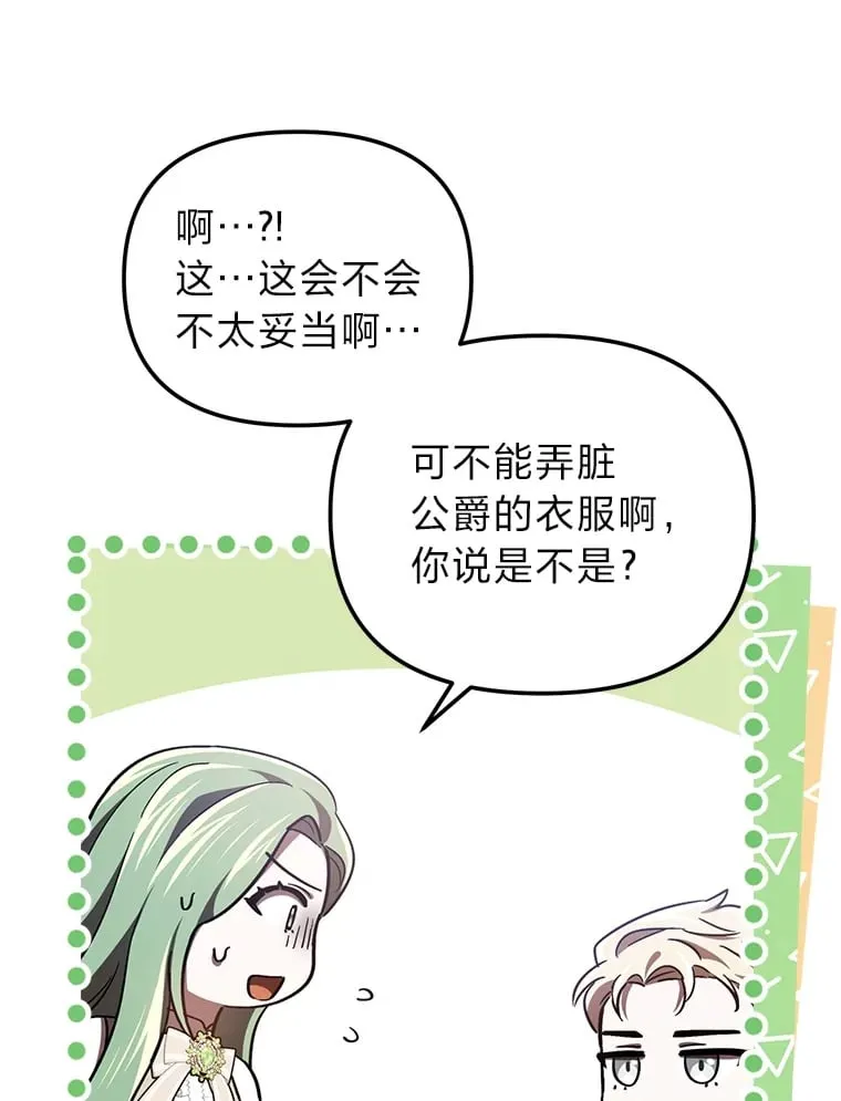 17.玩捉迷藏 第80页