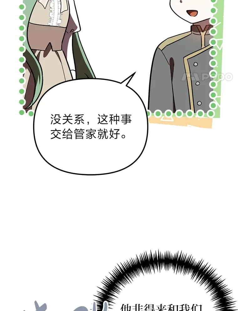 17.玩捉迷藏 第81页