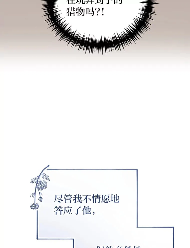 17.玩捉迷藏 第85页