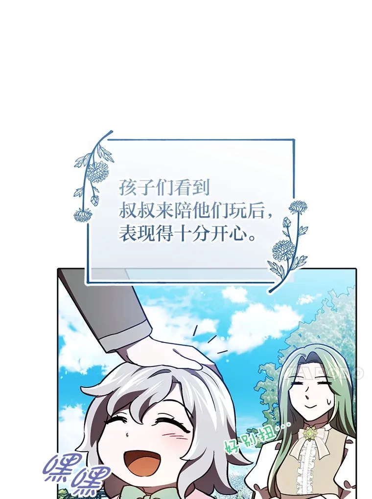 17.玩捉迷藏 第87页