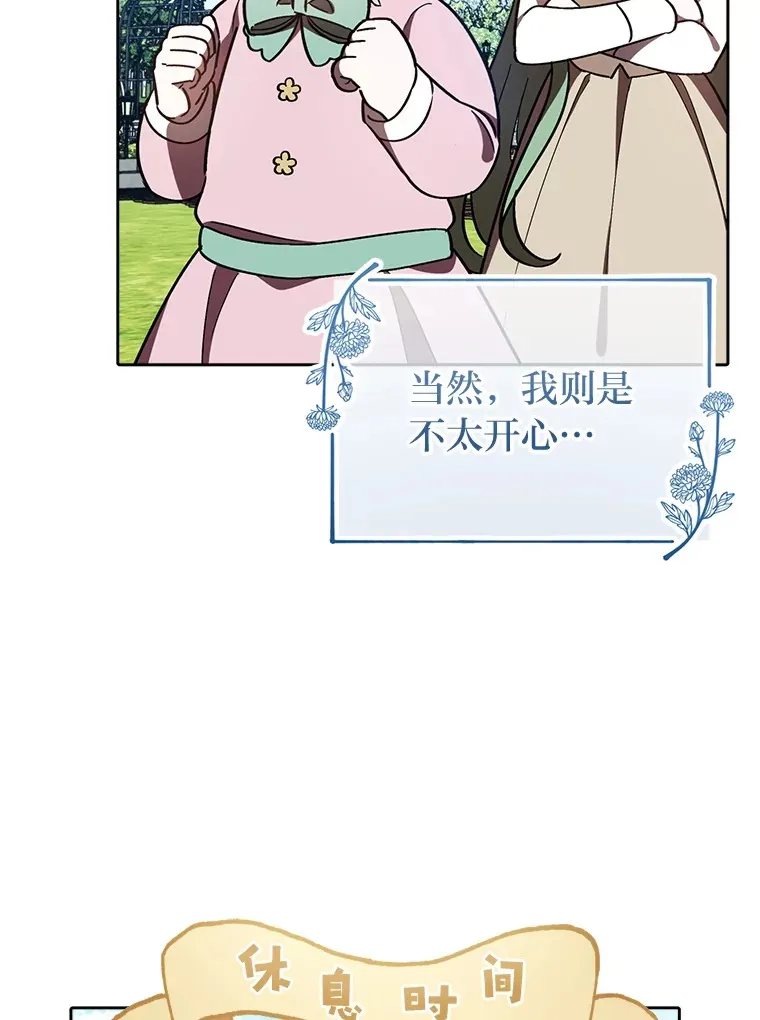 17.玩捉迷藏 第88页