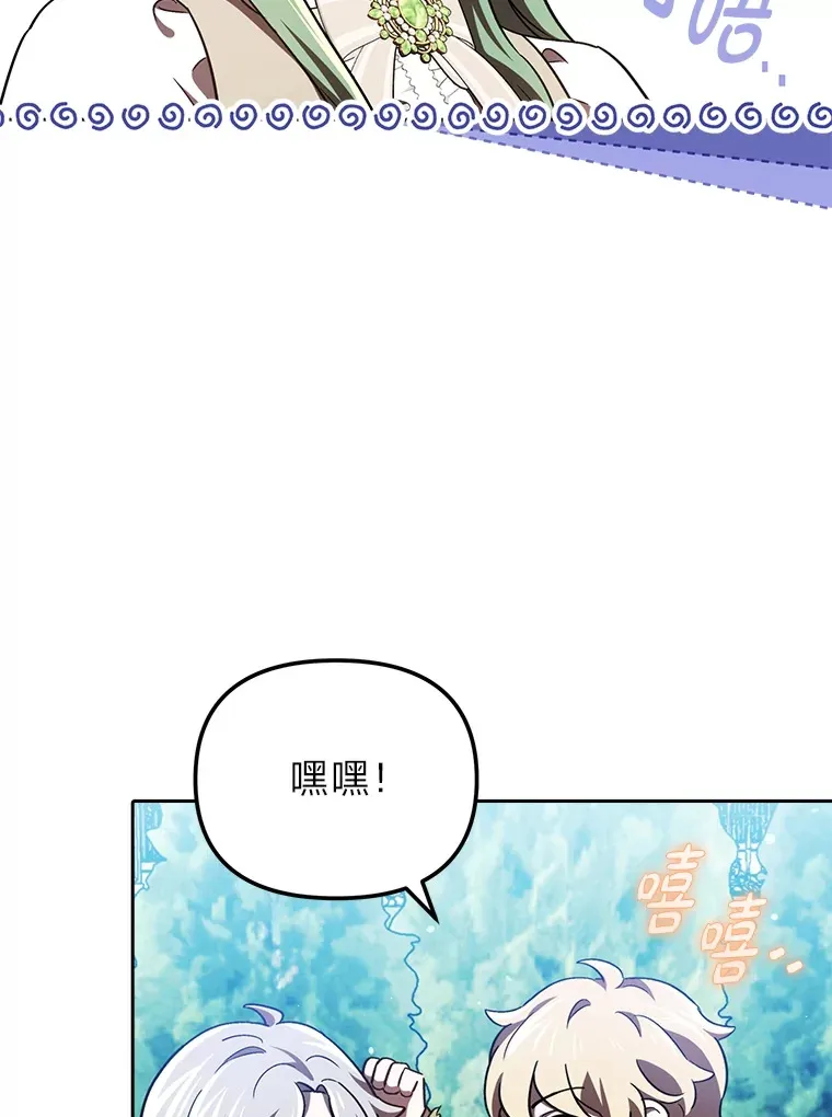 17.玩捉迷藏 第91页