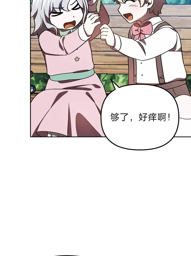 17.玩捉迷藏 第92页