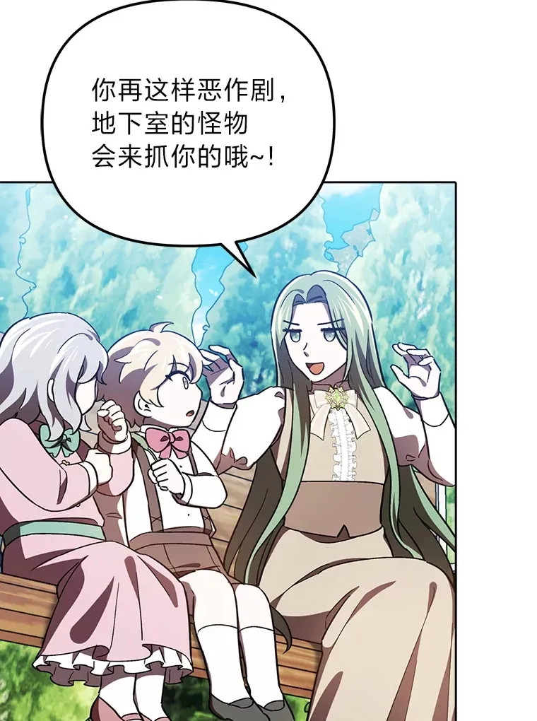 17.玩捉迷藏 第93页