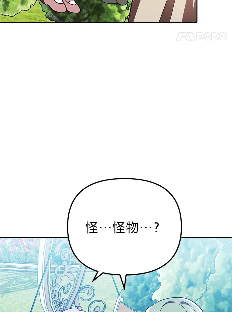 17.玩捉迷藏 第94页