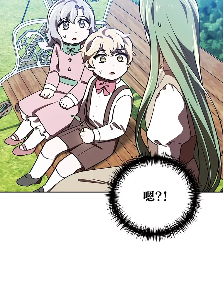 17.玩捉迷藏 第95页