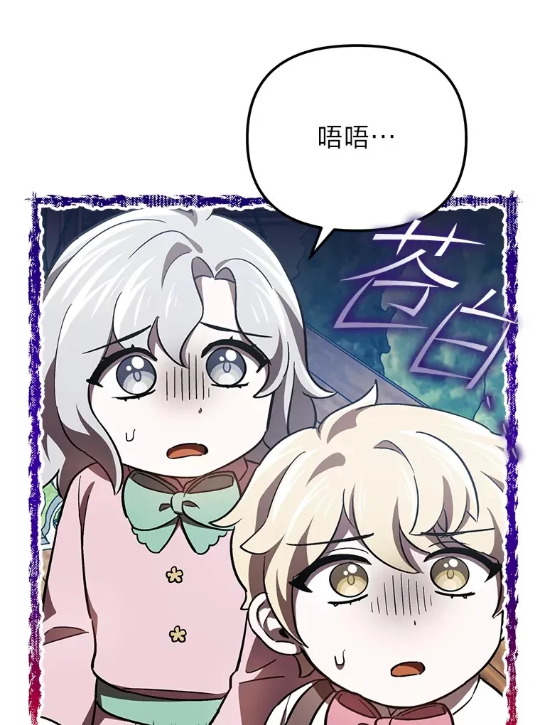 17.玩捉迷藏 第96页