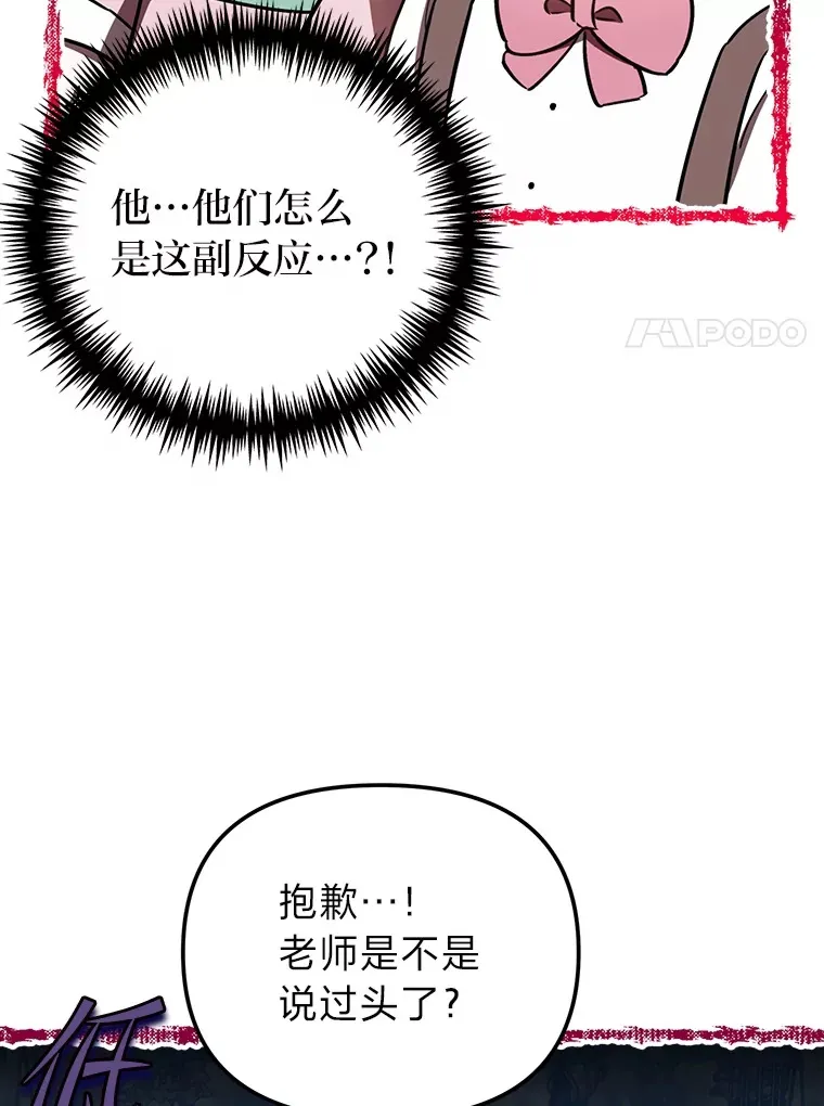 17.玩捉迷藏 第97页