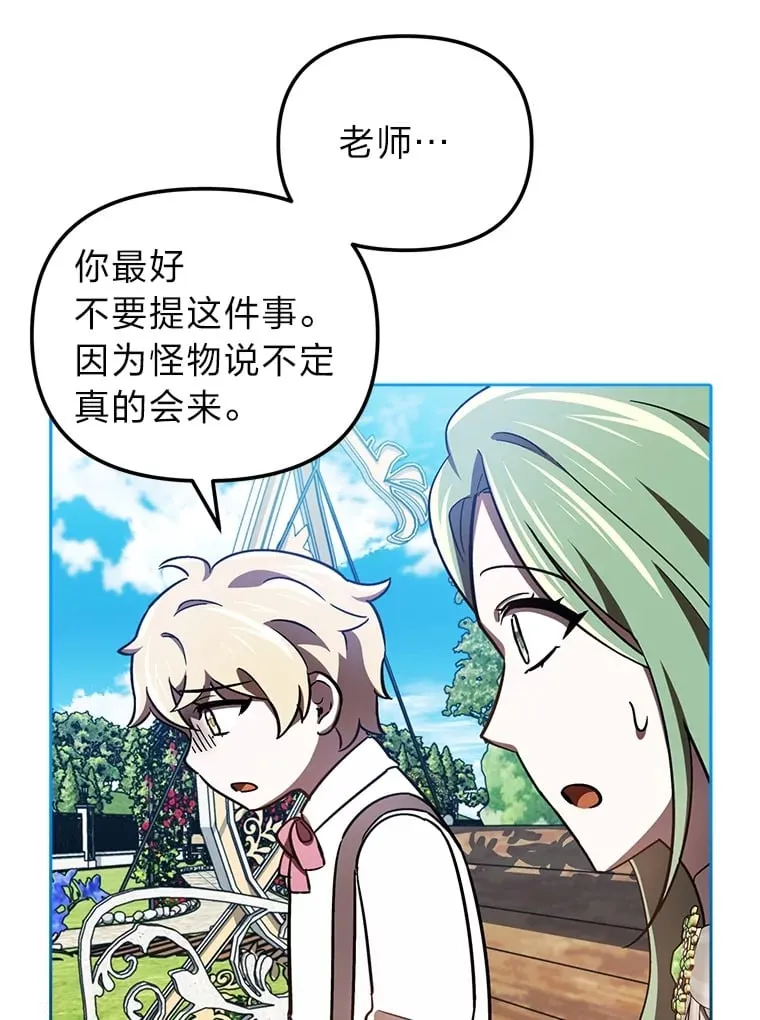 17.玩捉迷藏 第99页