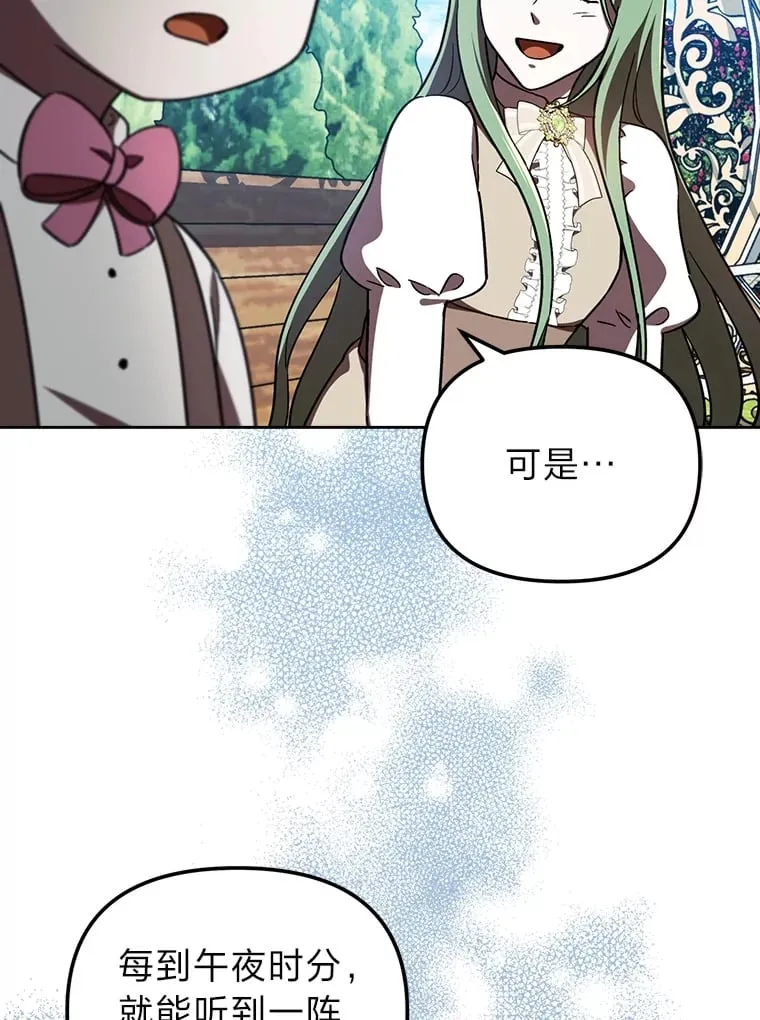17.玩捉迷藏 第101页