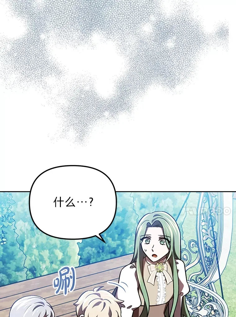 17.玩捉迷藏 第103页