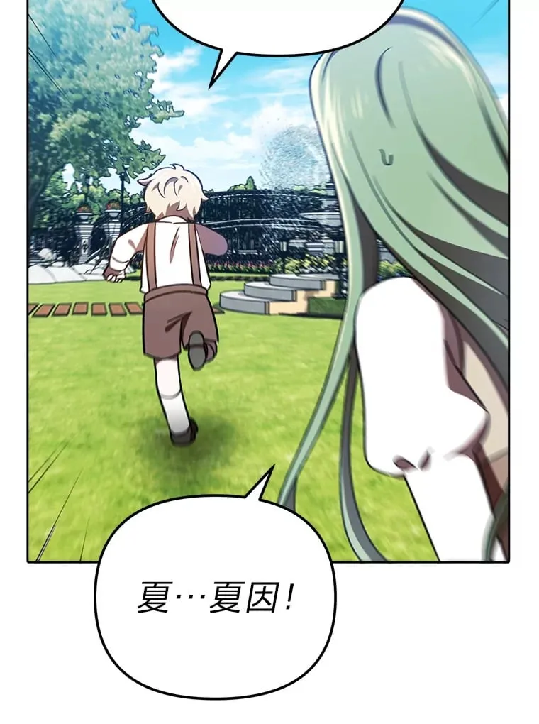17.玩捉迷藏 第105页