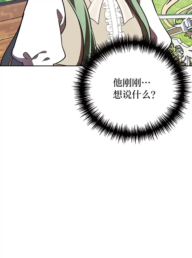 17.玩捉迷藏 第107页