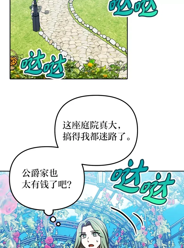 17.玩捉迷藏 第109页