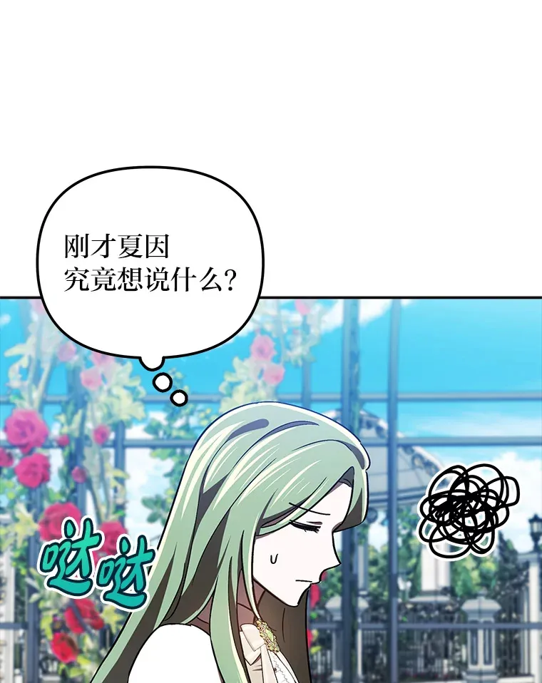 17.玩捉迷藏 第111页