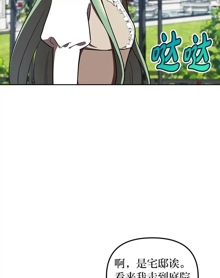 17.玩捉迷藏 第112页