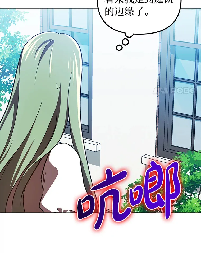 17.玩捉迷藏 第113页