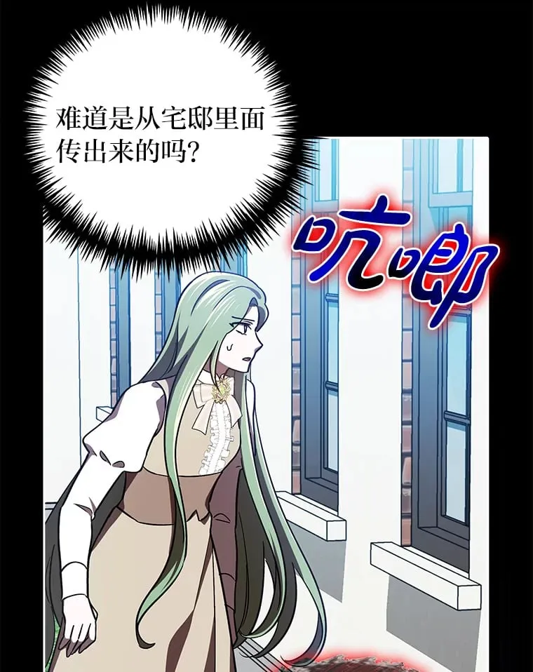 17.玩捉迷藏 第118页