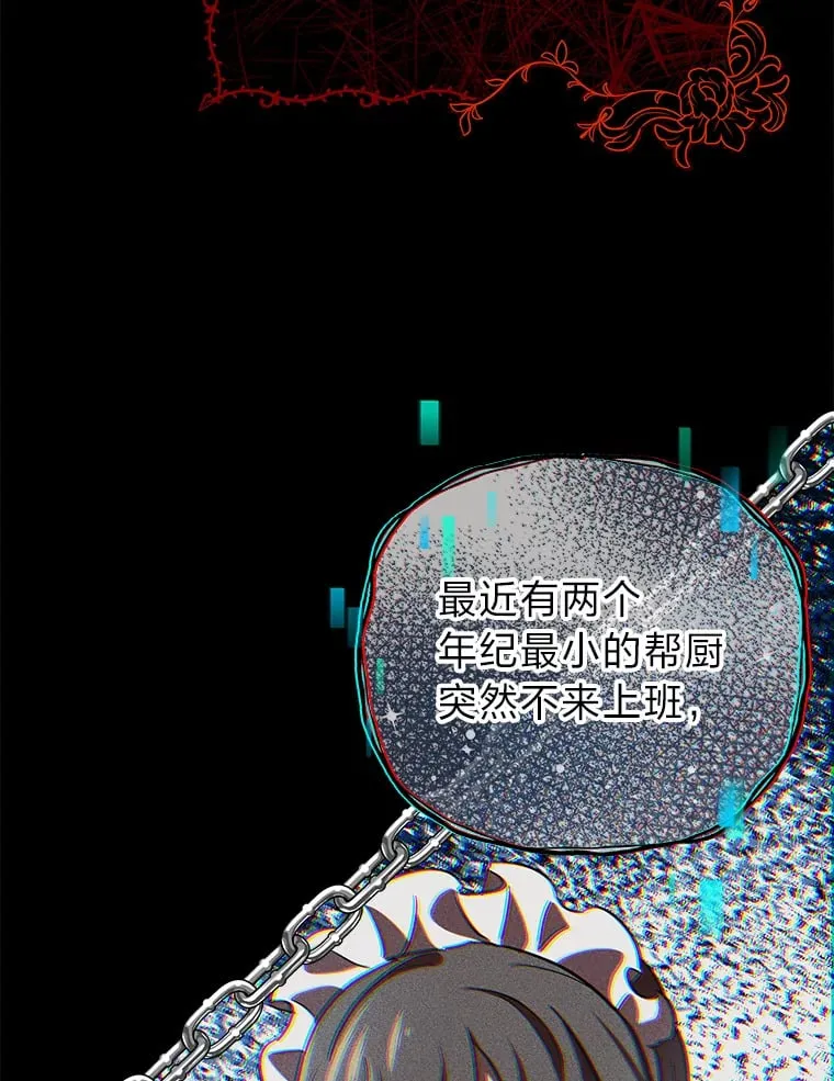 18.一线吃瓜少女 第5页