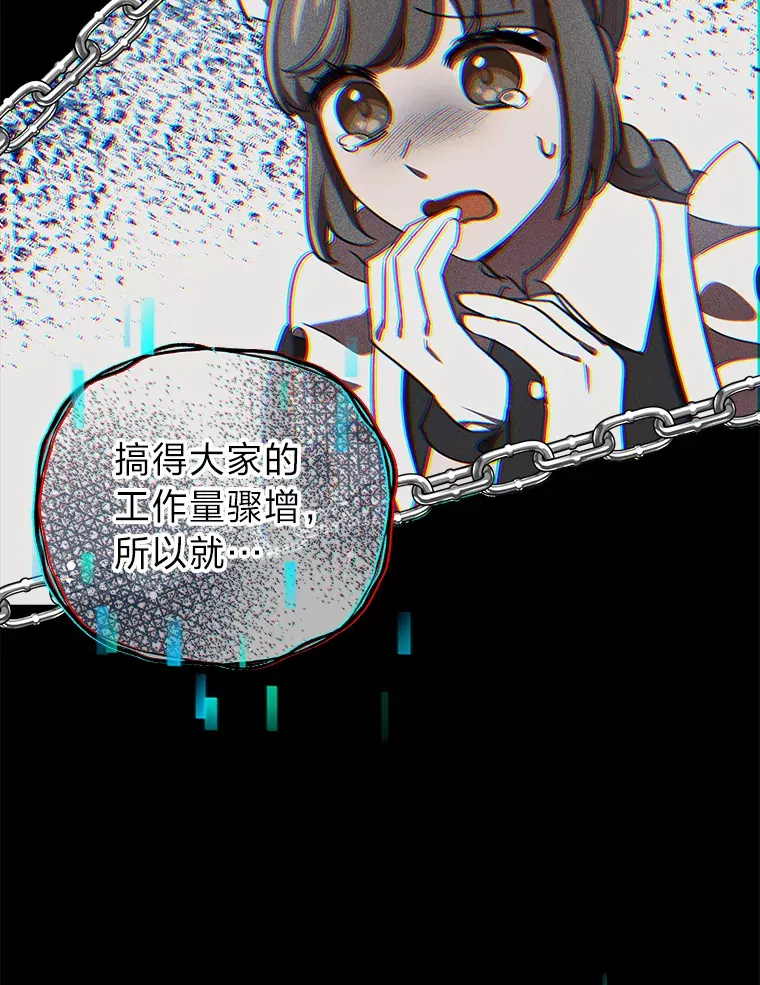 18.一线吃瓜少女 第6页