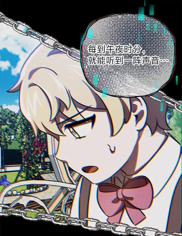 18.一线吃瓜少女 第7页