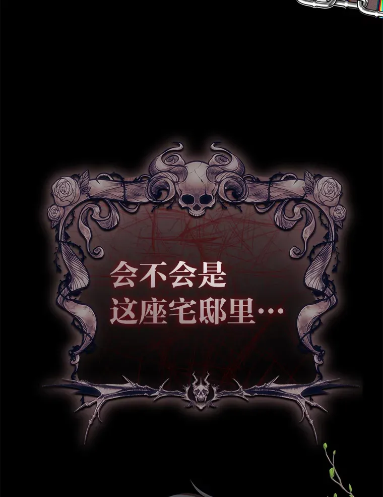 18.一线吃瓜少女 第8页