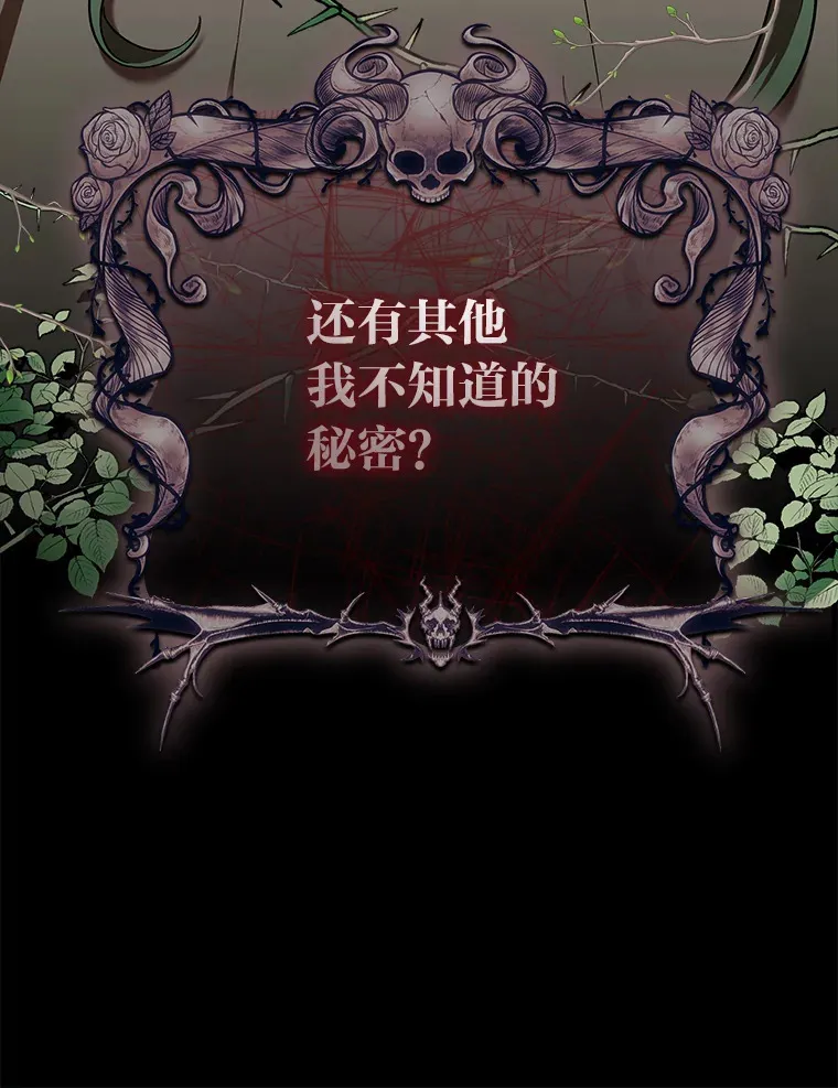 18.一线吃瓜少女 第12页
