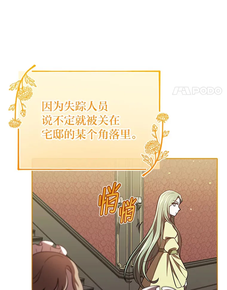 18.一线吃瓜少女 第18页
