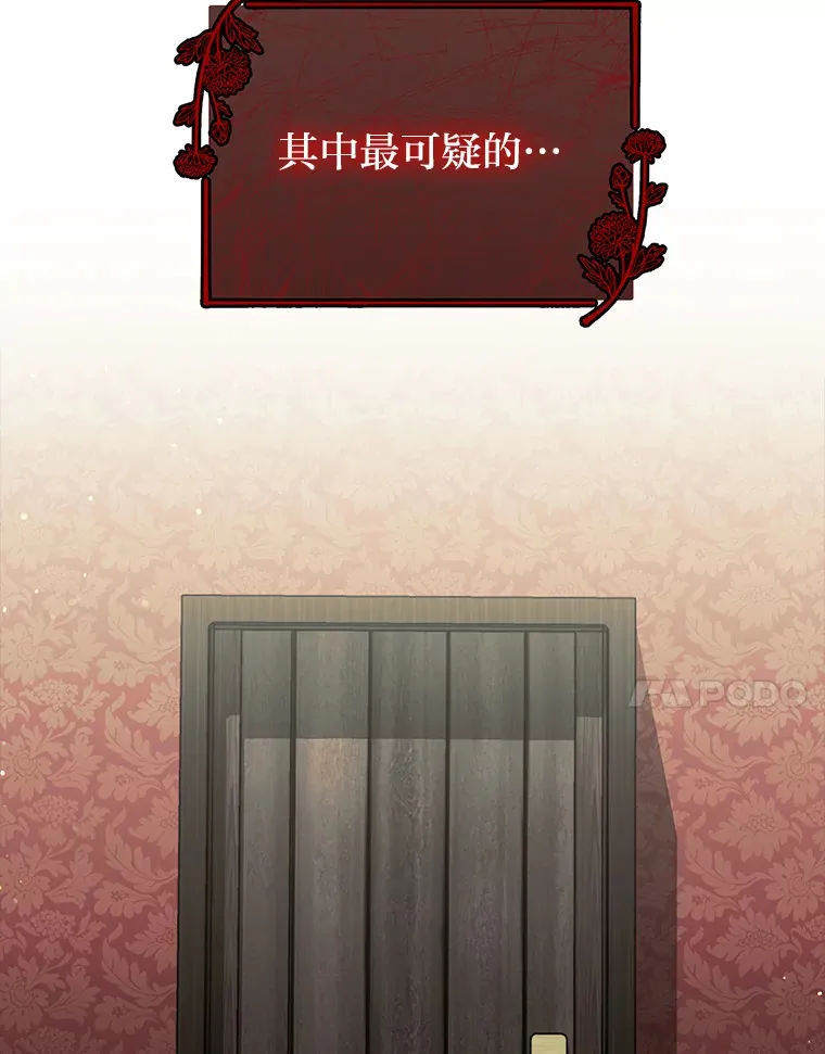 18.一线吃瓜少女 第21页