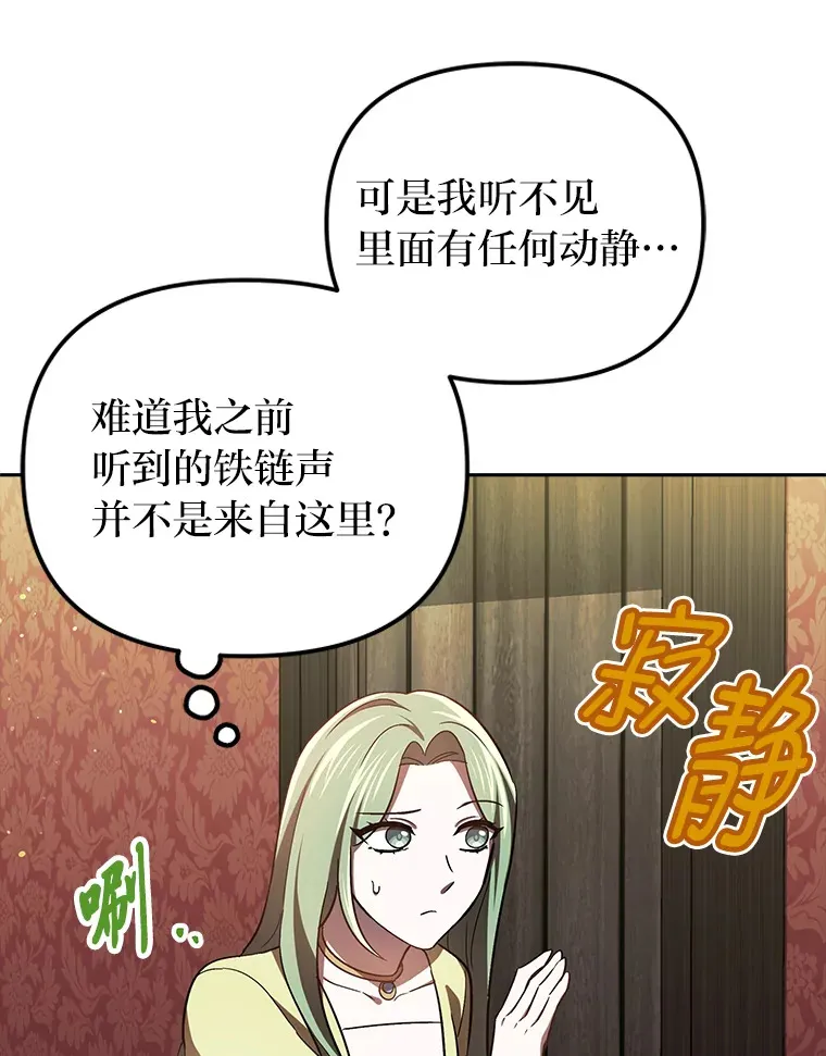 18.一线吃瓜少女 第23页