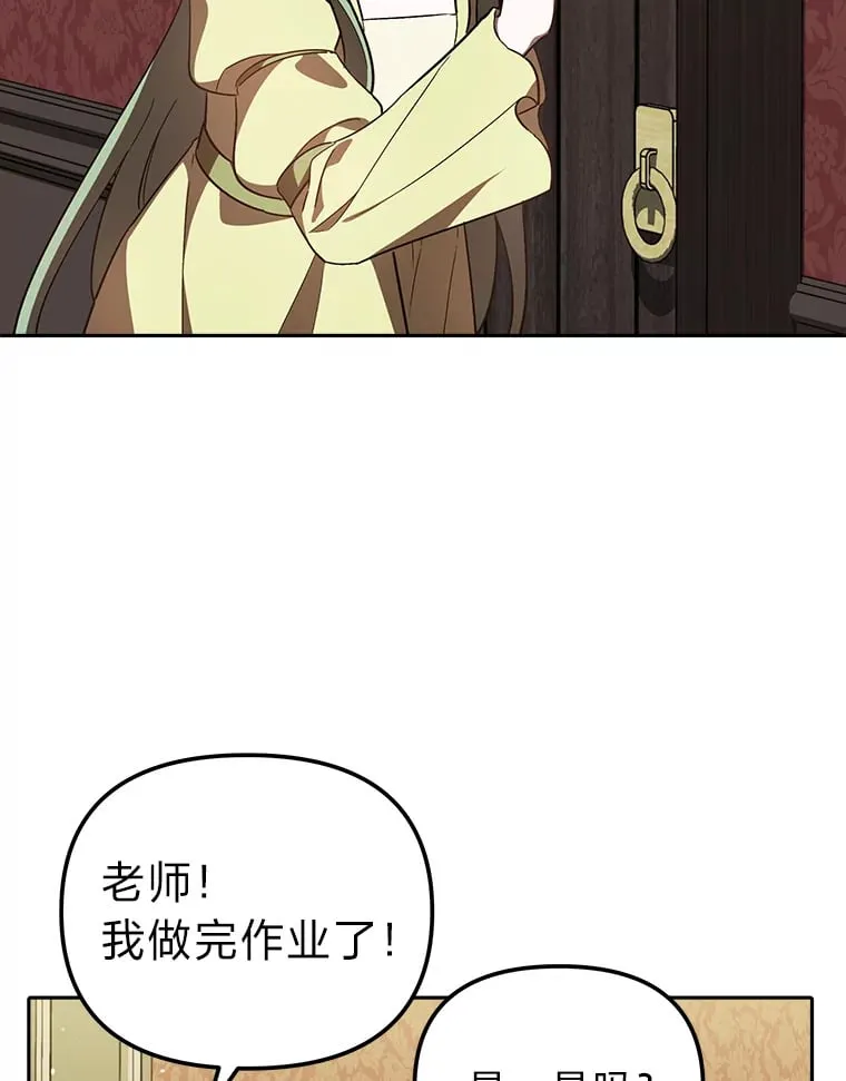 18.一线吃瓜少女 第24页