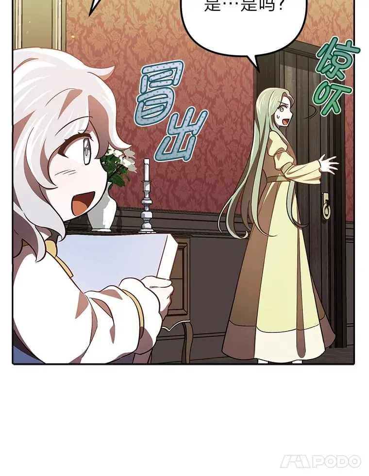 18.一线吃瓜少女 第25页