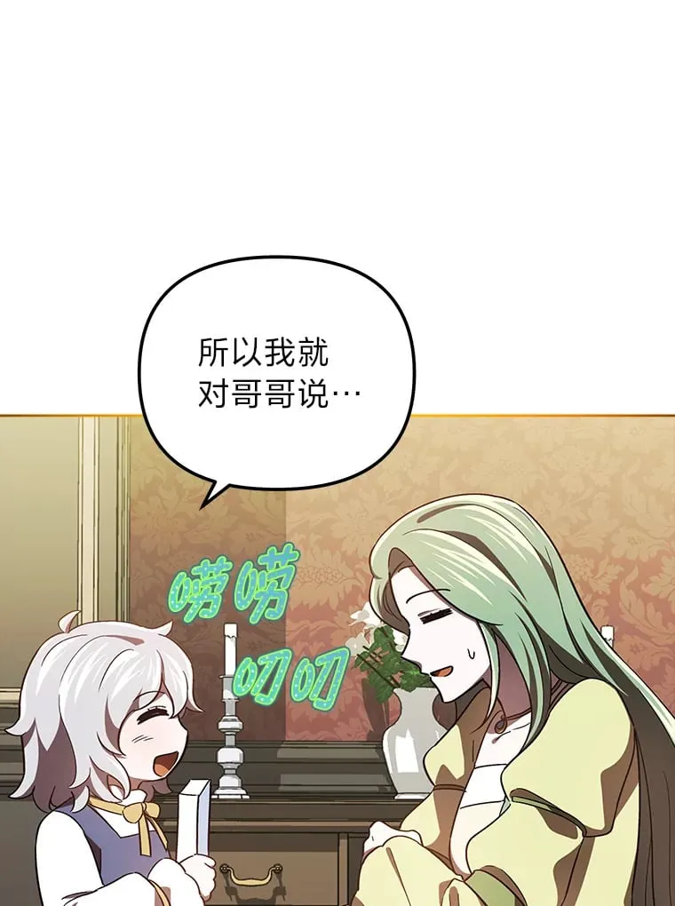 18.一线吃瓜少女 第26页