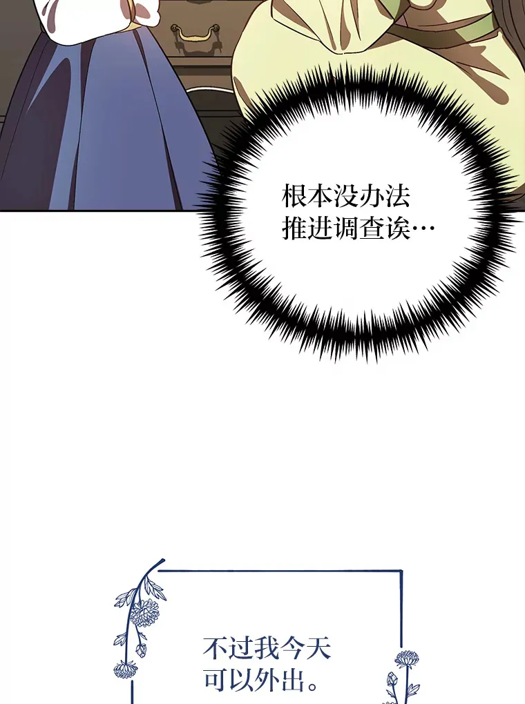 18.一线吃瓜少女 第27页
