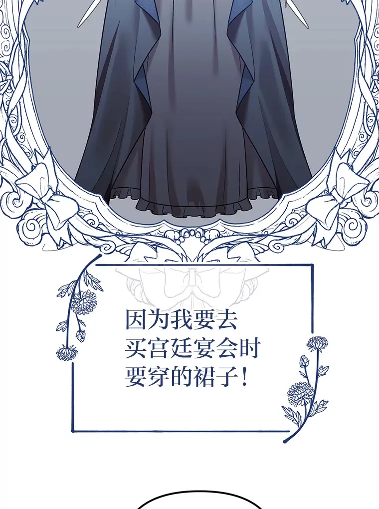 18.一线吃瓜少女 第29页