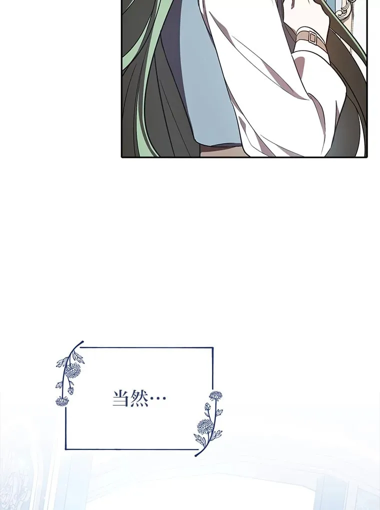 18.一线吃瓜少女 第32页