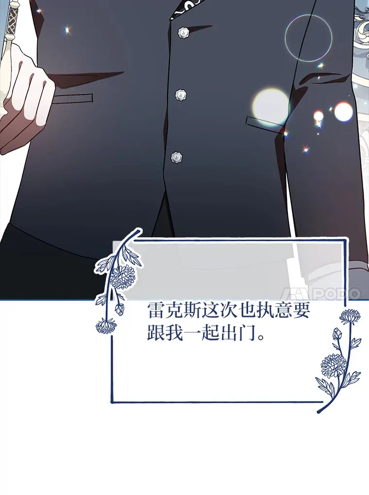 18.一线吃瓜少女 第34页