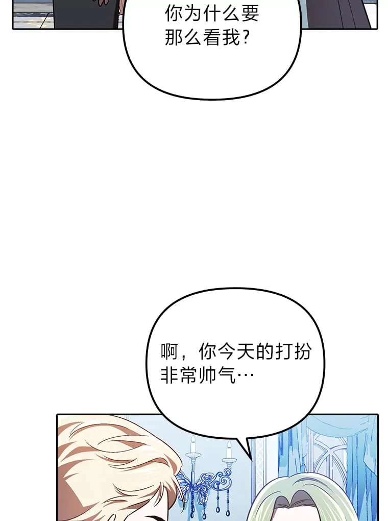 18.一线吃瓜少女 第36页