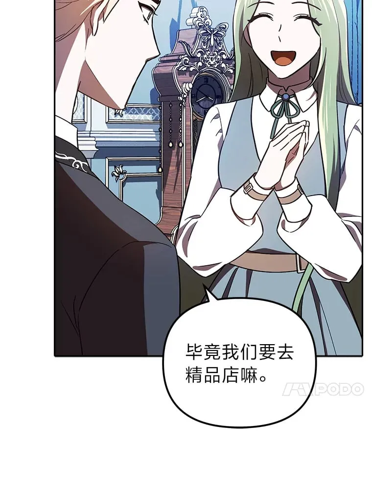 18.一线吃瓜少女 第37页