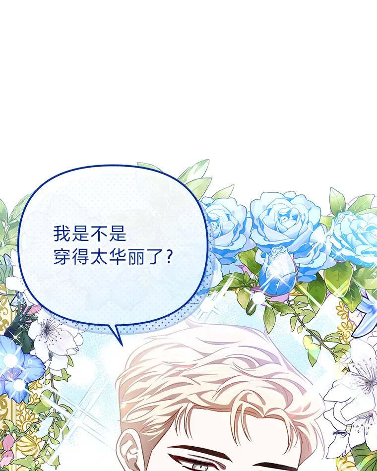 18.一线吃瓜少女 第38页
