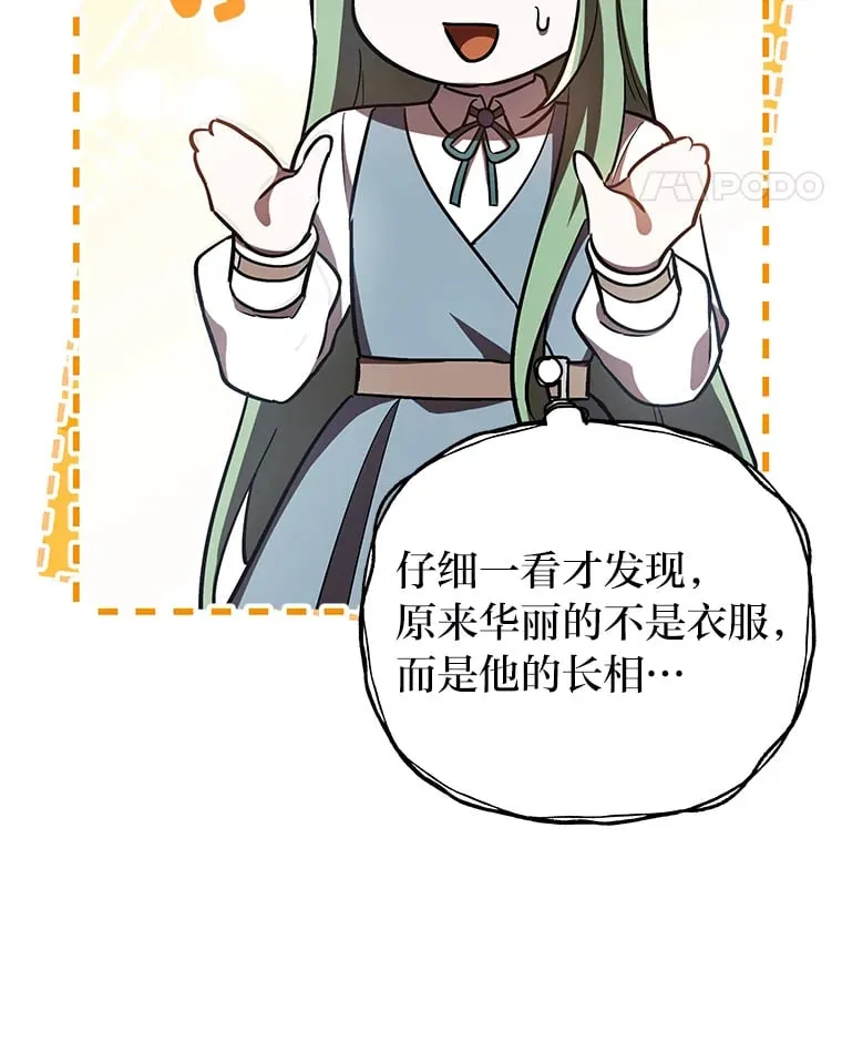 18.一线吃瓜少女 第41页