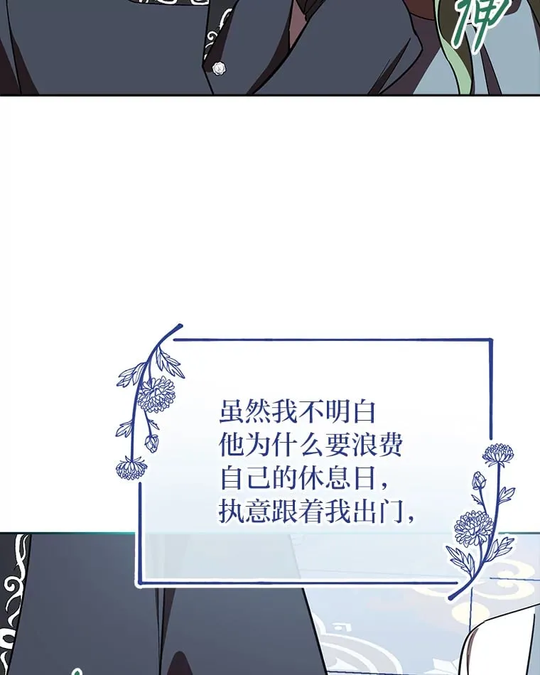18.一线吃瓜少女 第43页
