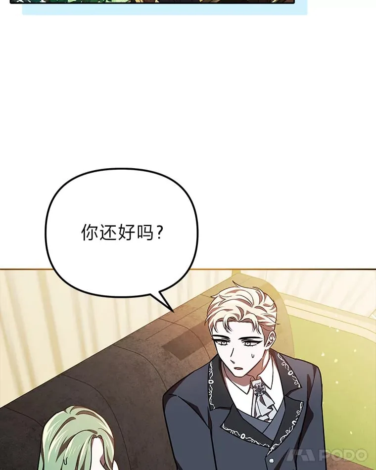 18.一线吃瓜少女 第48页