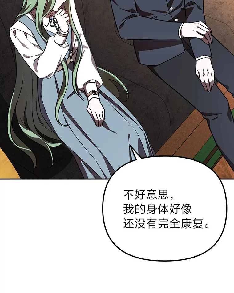 18.一线吃瓜少女 第49页