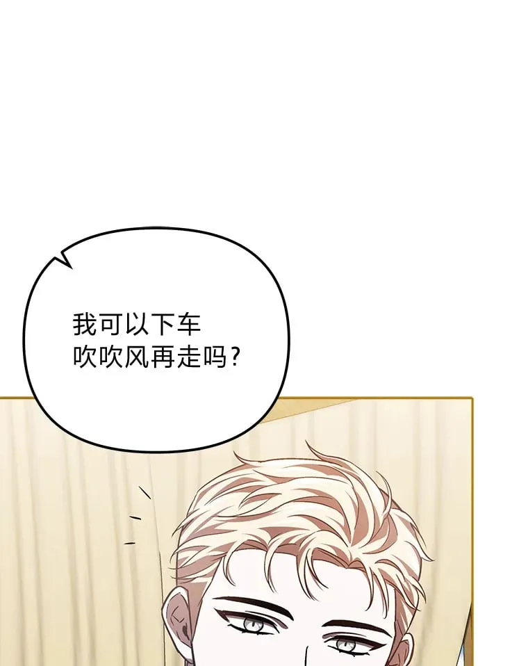 18.一线吃瓜少女 第50页