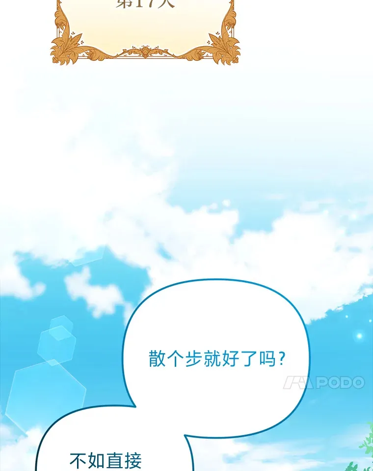 18.一线吃瓜少女 第54页